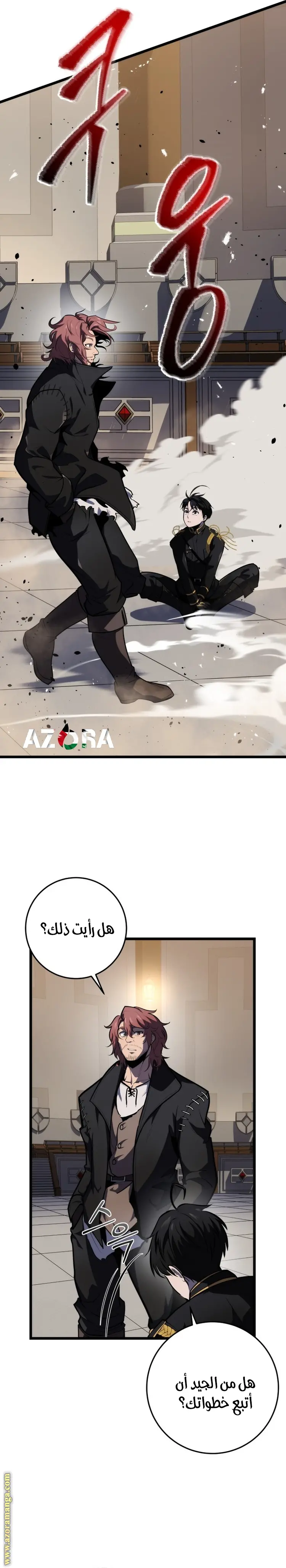 A Dragonslayer's Peerless Regression الفصل 19 — صفحة 16