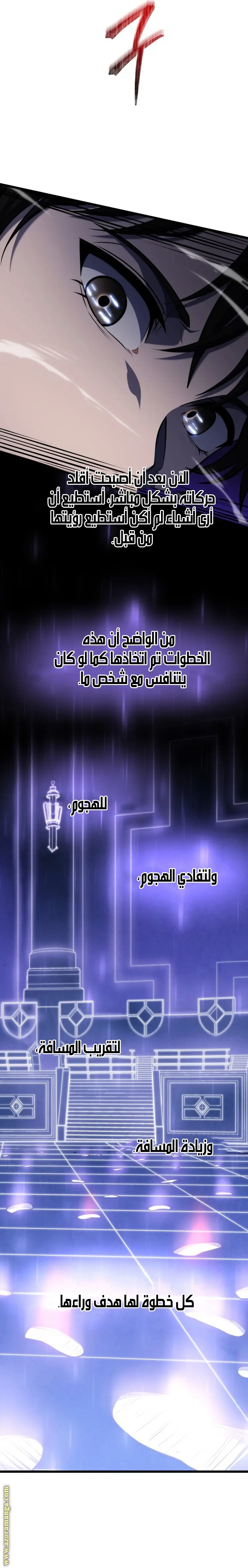 A Dragonslayer's Peerless Regression الفصل 19 — صفحة 19