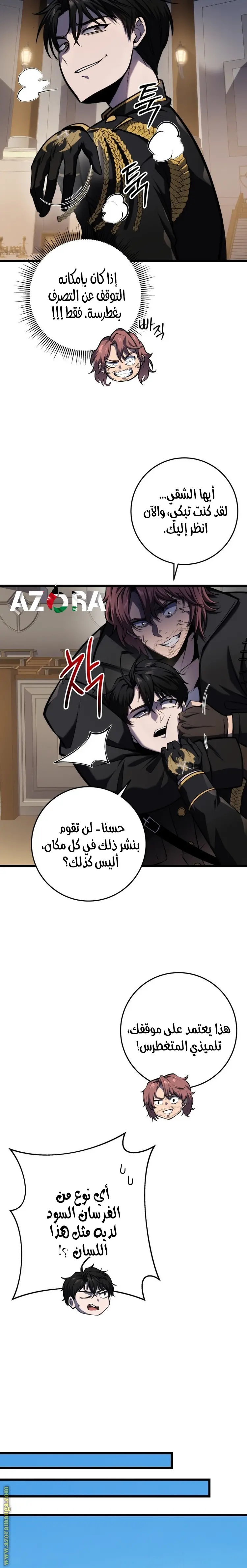 A Dragonslayer's Peerless Regression الفصل 19 — صفحة 22