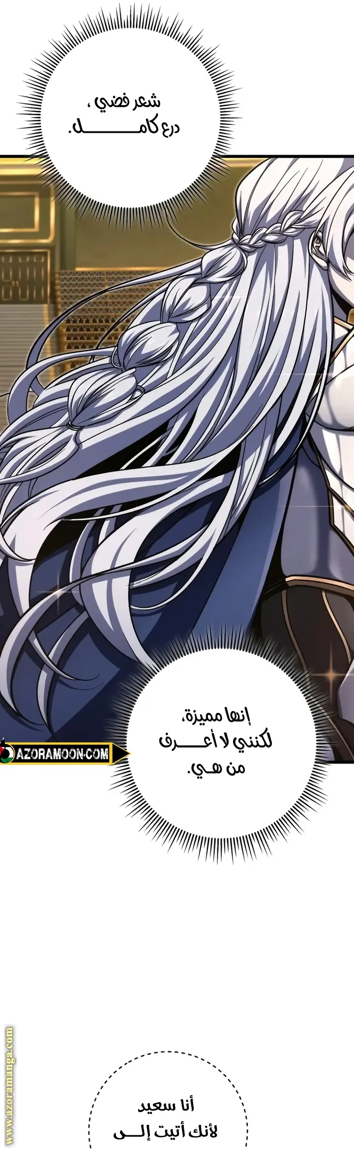A Dragonslayer's Peerless Regression الفصل 40 — صفحة 54