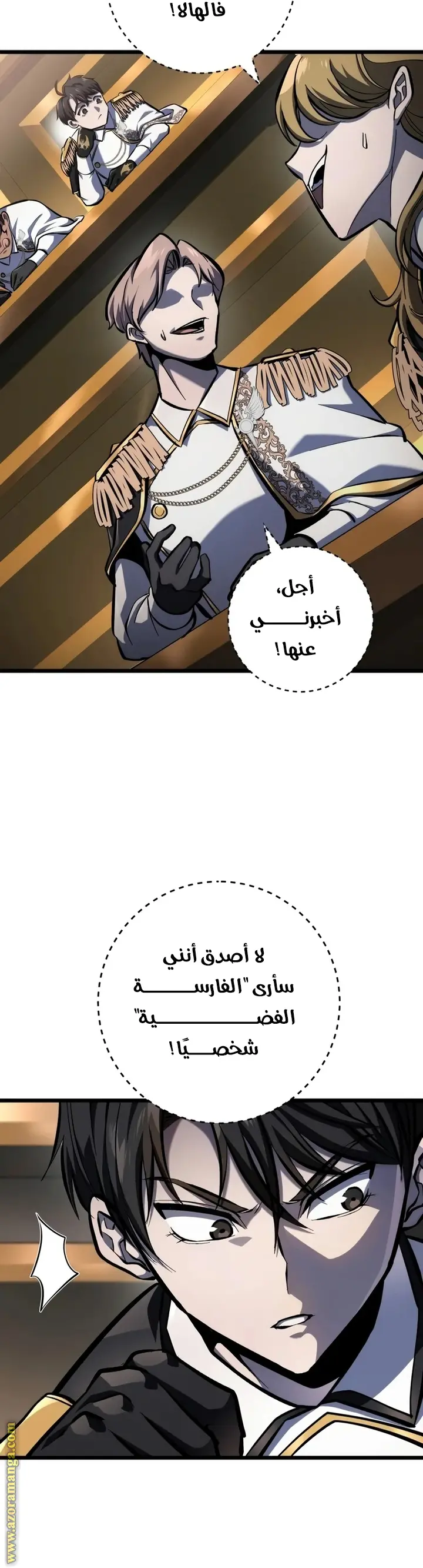 A Dragonslayer's Peerless Regression الفصل 40 — صفحة 55