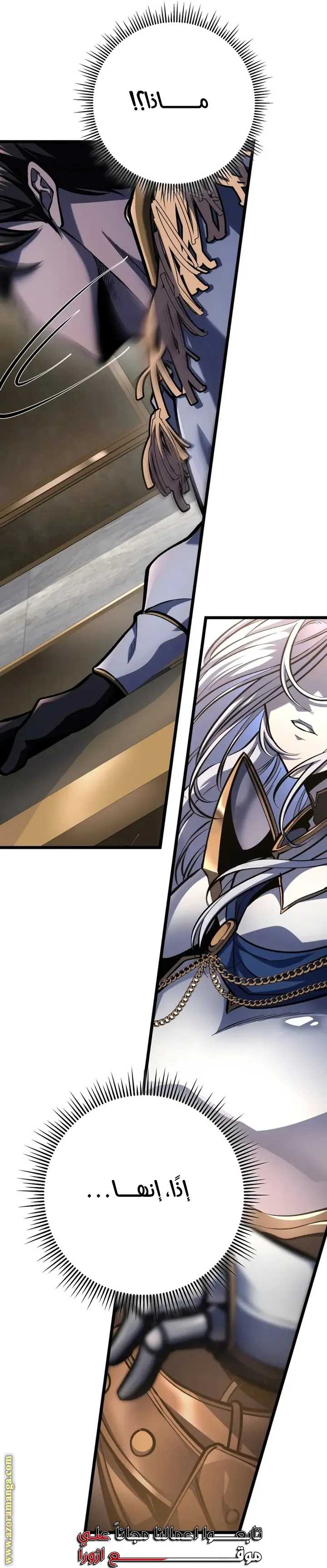 A Dragonslayer's Peerless Regression الفصل 40 — صفحة 56