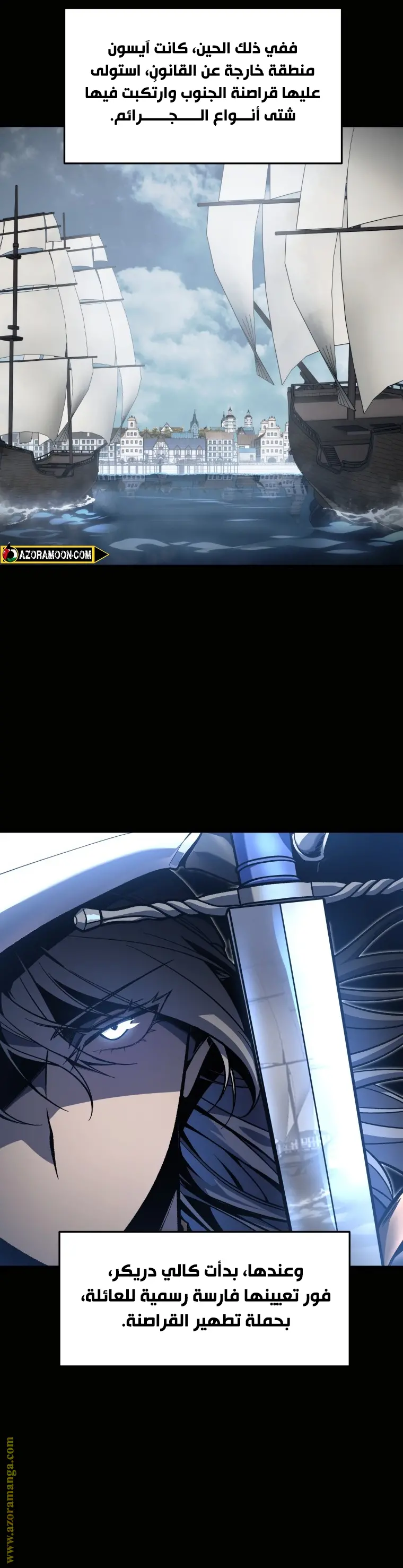 A Dragonslayer's Peerless Regression الفصل 41 — صفحة 2