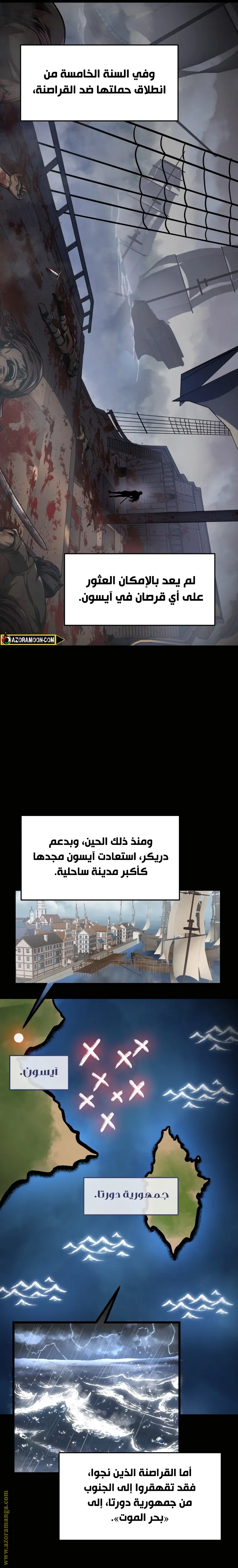 A Dragonslayer's Peerless Regression الفصل 41 — صفحة 3