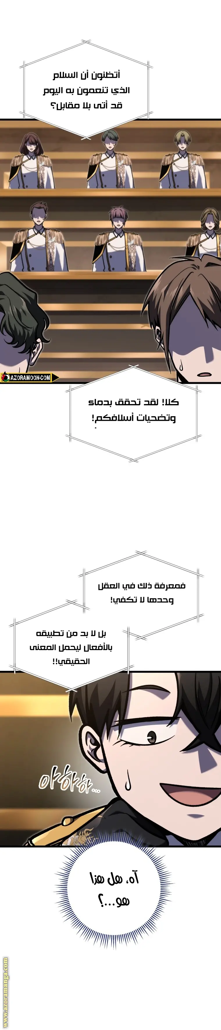 A Dragonslayer's Peerless Regression الفصل 41 — صفحة 9