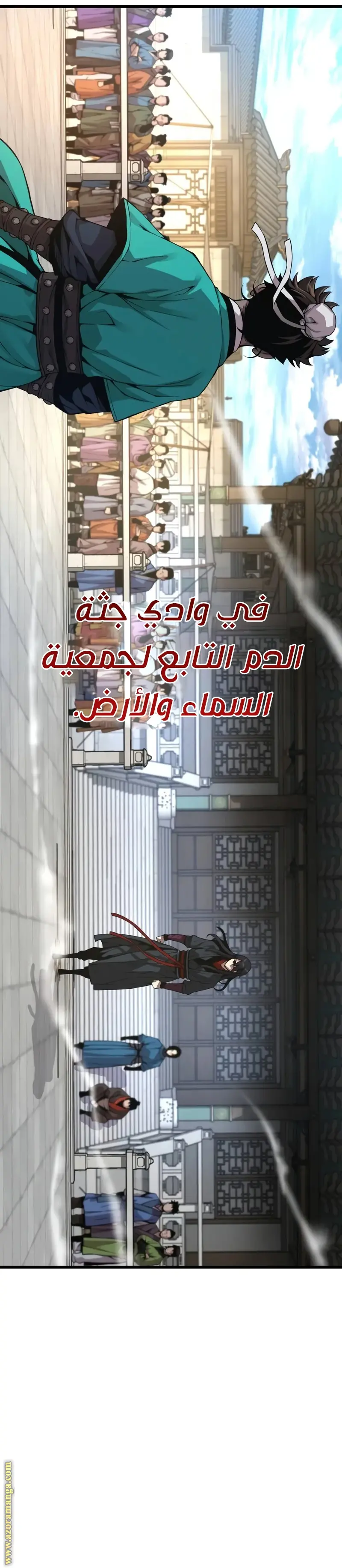Myst, Might, Mayhem الفصل 80 — صفحة 31