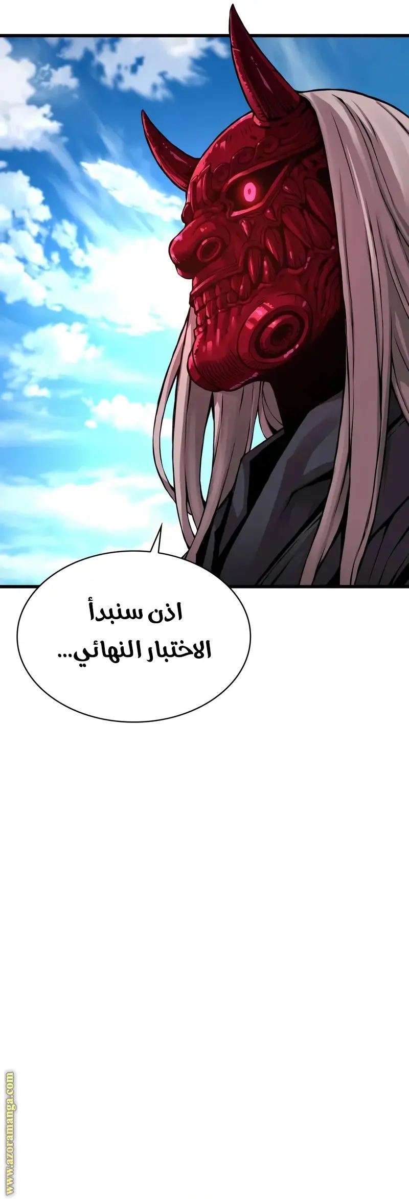 Myst, Might, Mayhem الفصل 80 — صفحة 32