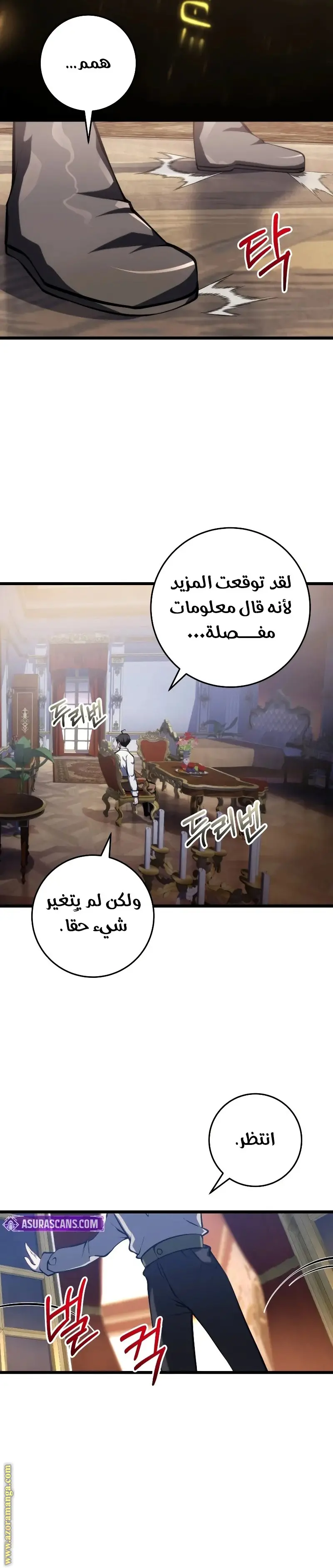 A Dragonslayer's Peerless Regression الفصل 7 — صفحة 30
