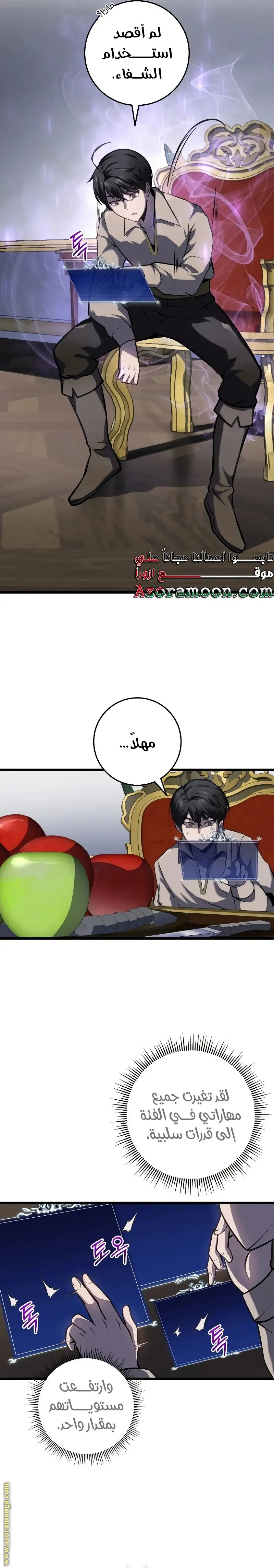 A Dragonslayer's Peerless Regression الفصل 7 — صفحة 35