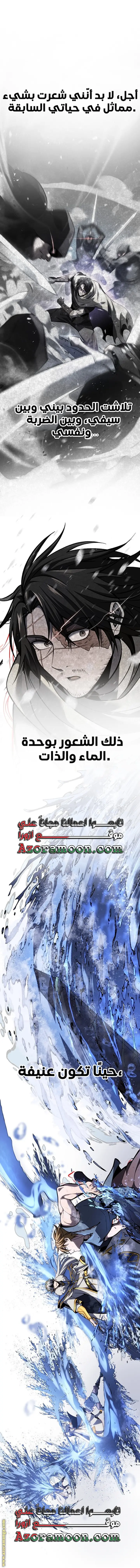 A Dragonslayer's Peerless Regression الفصل 36 — صفحة 48