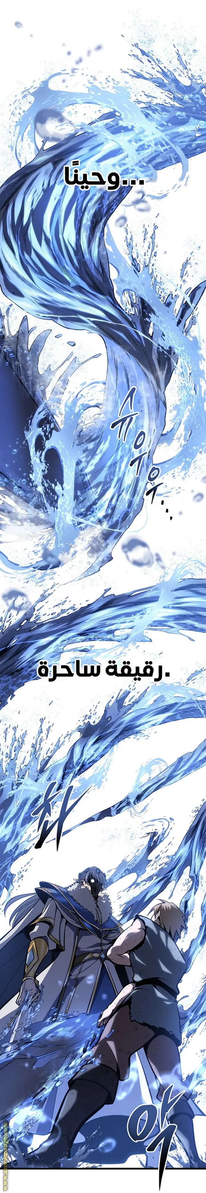 A Dragonslayer's Peerless Regression الفصل 36 — صفحة 49
