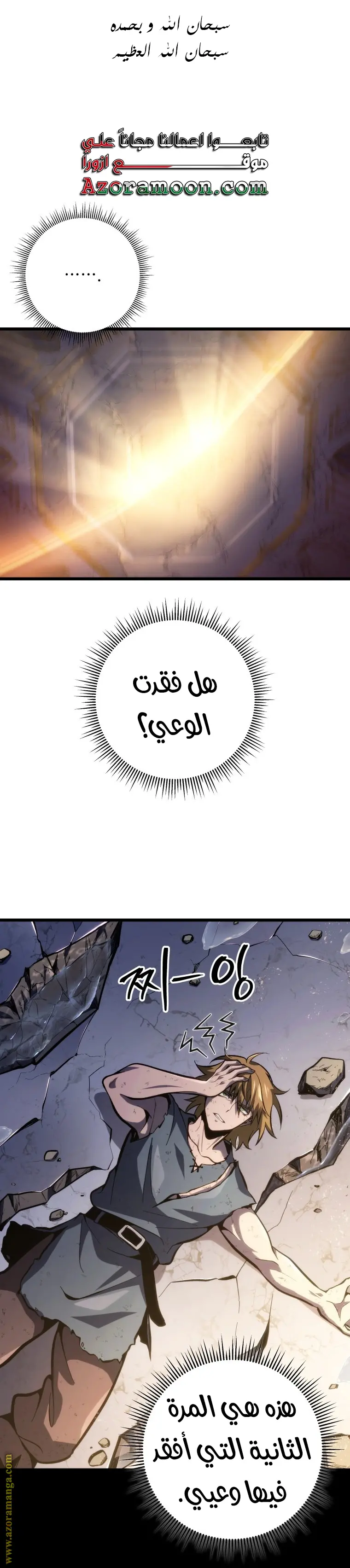 A Dragonslayer's Peerless Regression الفصل 37 — صفحة 1