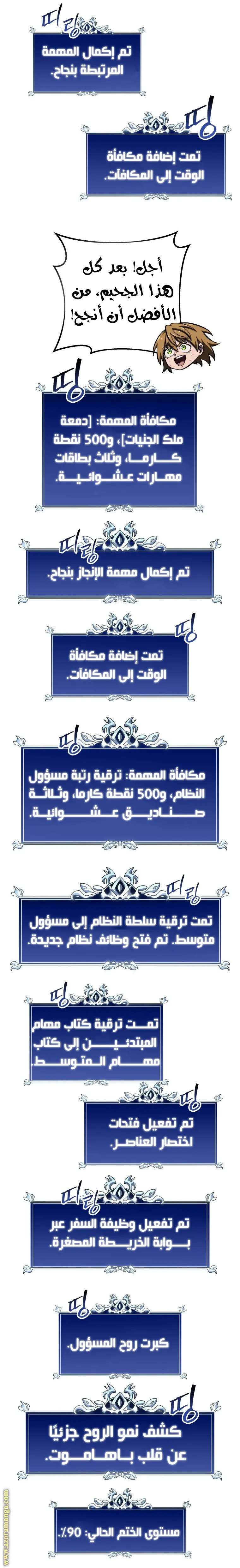 A Dragonslayer's Peerless Regression الفصل 37 — صفحة 5