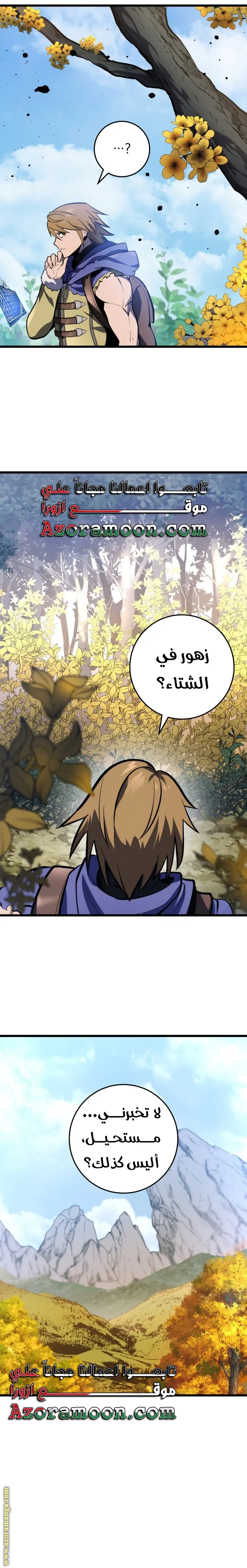 A Dragonslayer's Peerless Regression الفصل 37 — صفحة 27