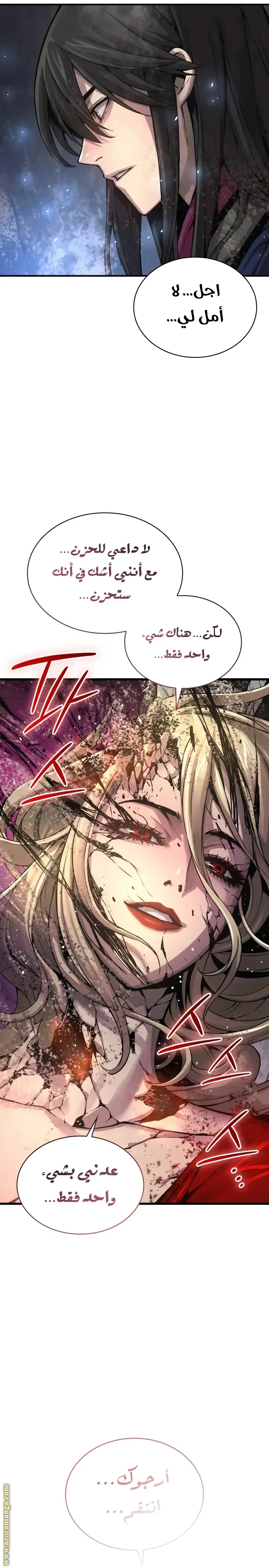Myst, Might, Mayhem الفصل 75 — صفحة 7
