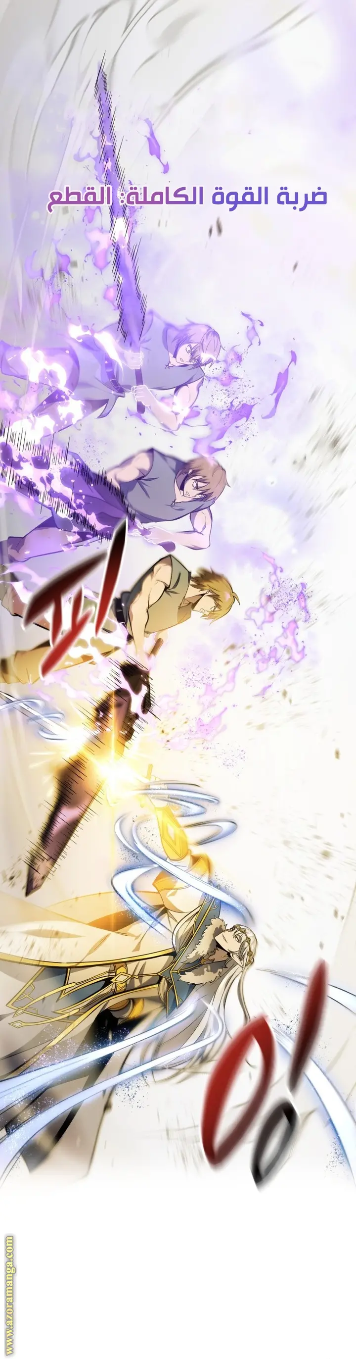 A Dragonslayer's Peerless Regression الفصل 34 — صفحة 49