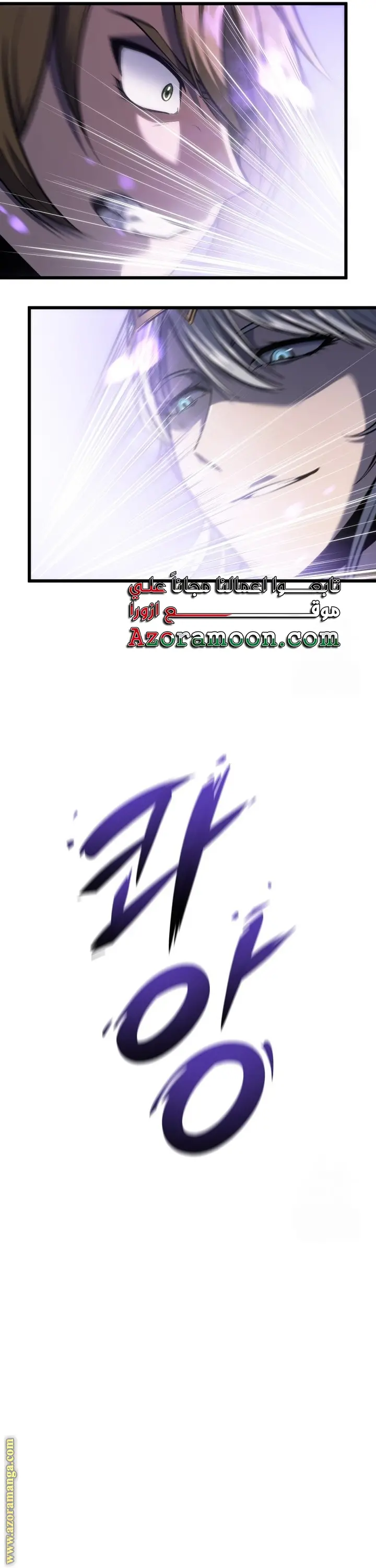 A Dragonslayer's Peerless Regression الفصل 34 — صفحة 50