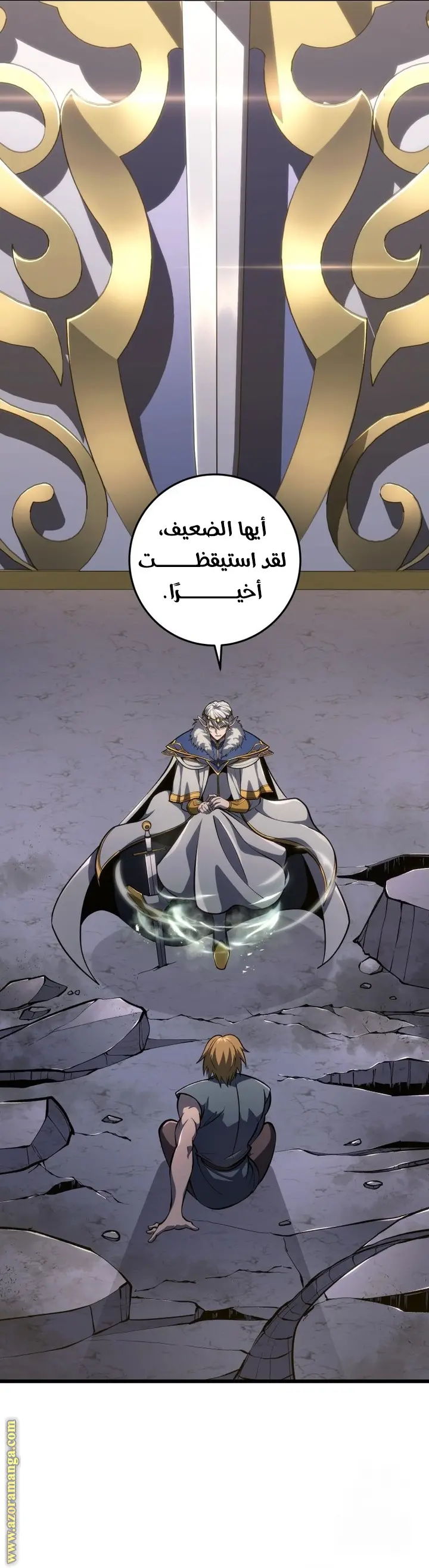 A Dragonslayer's Peerless Regression الفصل 34 — صفحة 52