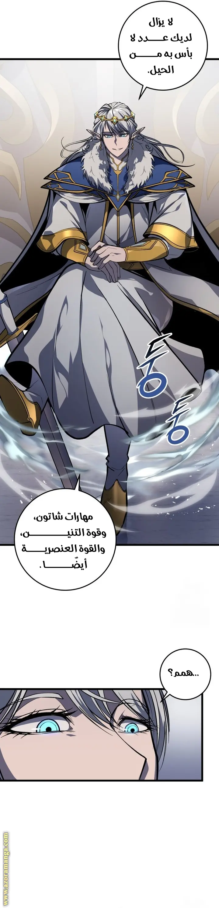 A Dragonslayer's Peerless Regression الفصل 34 — صفحة 53