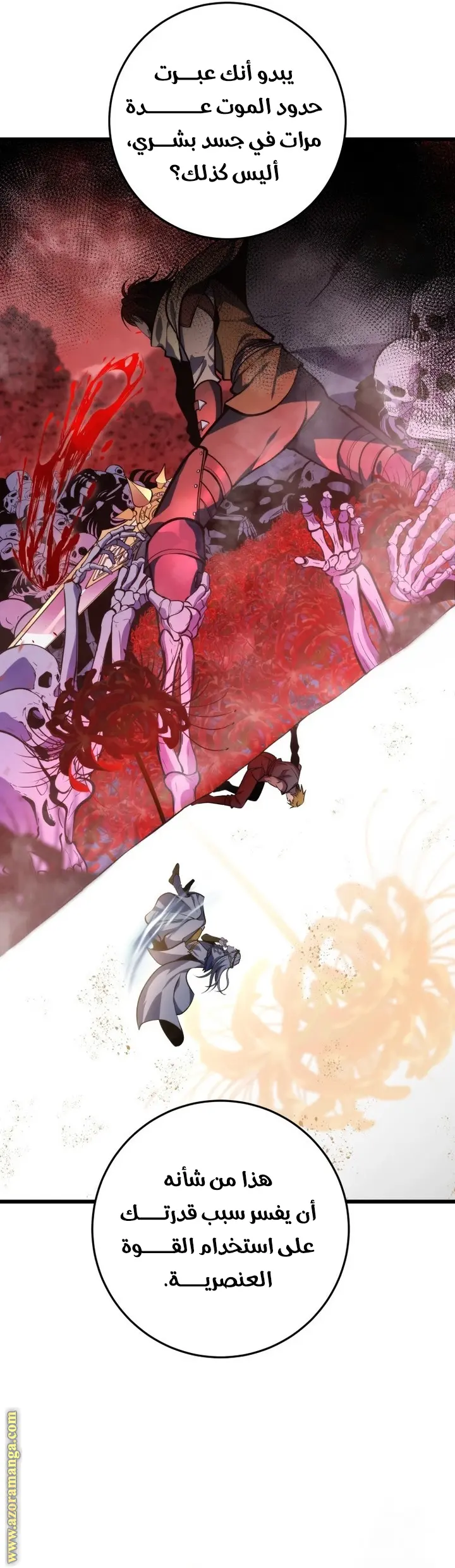 A Dragonslayer's Peerless Regression الفصل 34 — صفحة 55