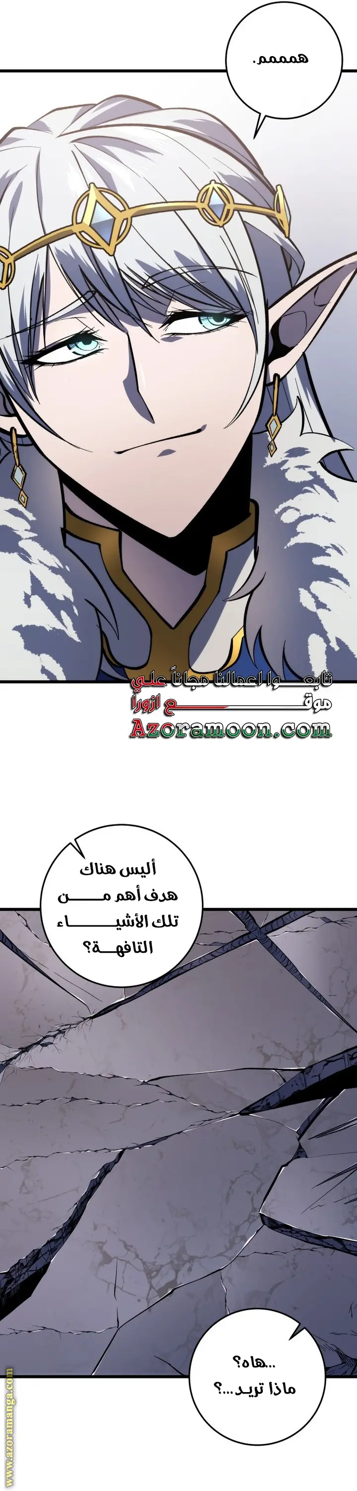 A Dragonslayer's Peerless Regression الفصل 34 — صفحة 57