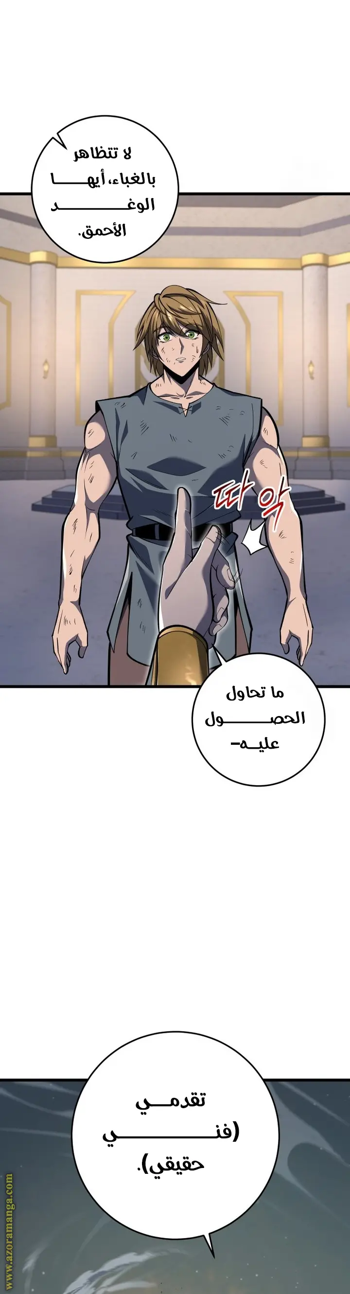 A Dragonslayer's Peerless Regression الفصل 34 — صفحة 58