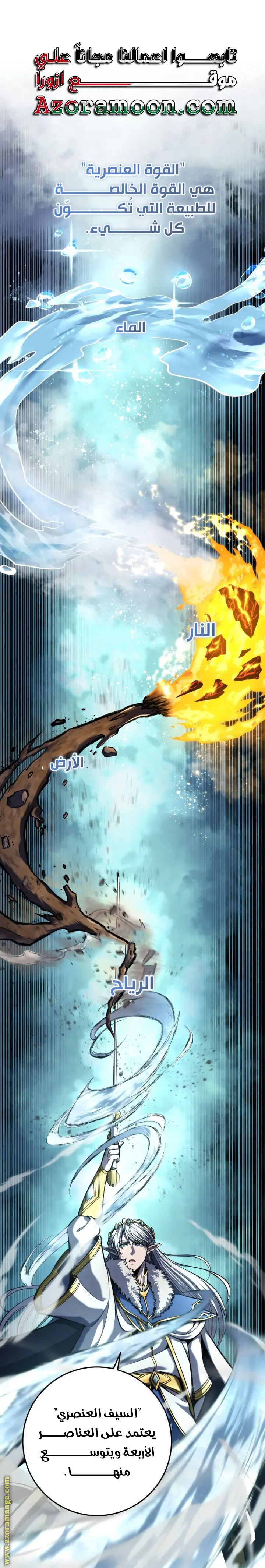 A Dragonslayer's Peerless Regression الفصل 35 — صفحة 1