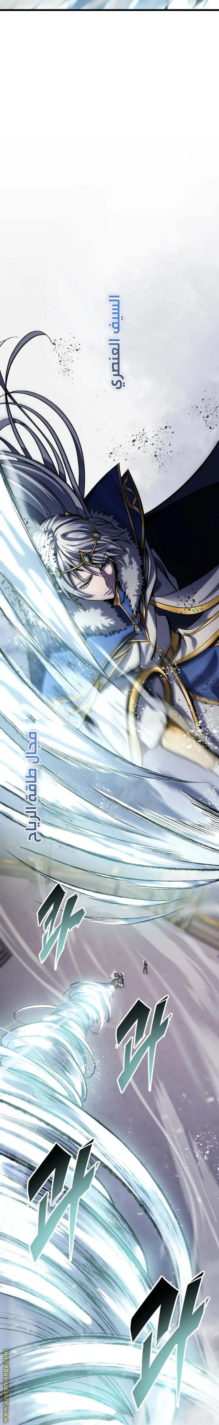 A Dragonslayer's Peerless Regression الفصل 35 — صفحة 2