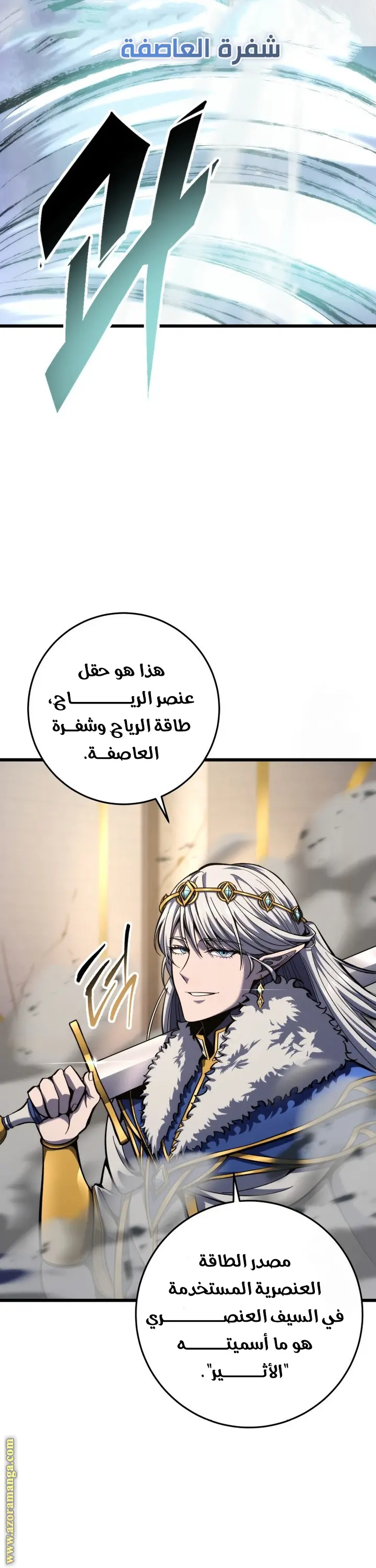 A Dragonslayer's Peerless Regression الفصل 35 — صفحة 3