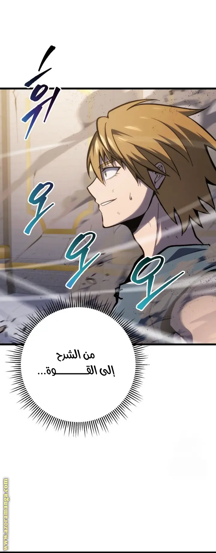 A Dragonslayer's Peerless Regression الفصل 35 — صفحة 4