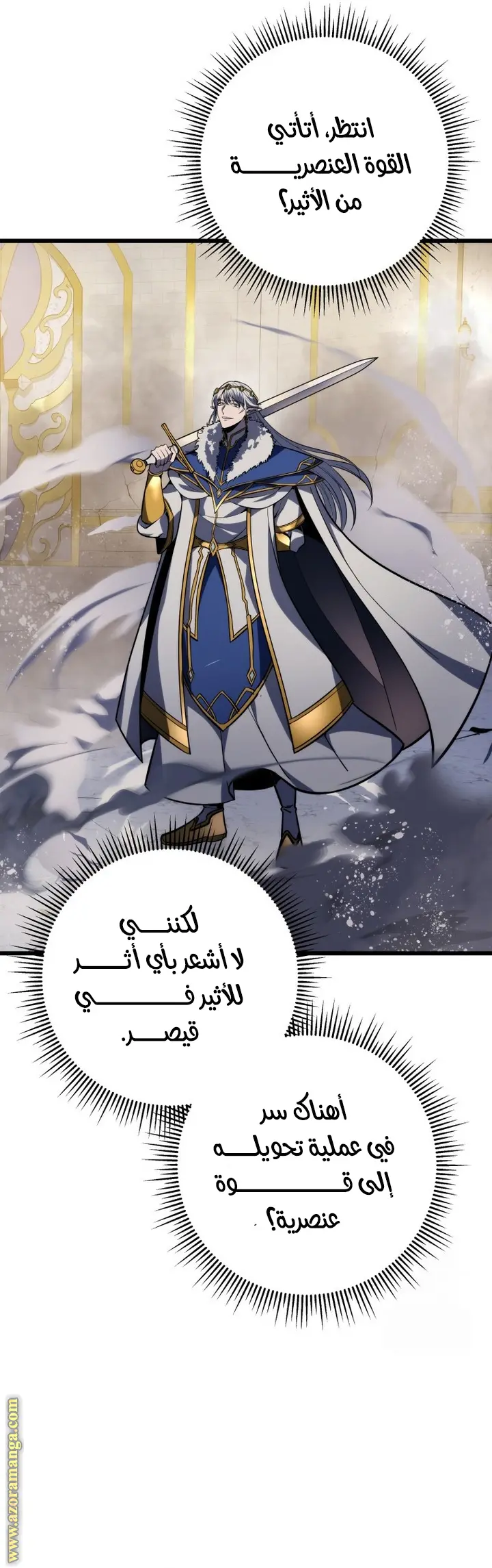 A Dragonslayer's Peerless Regression الفصل 35 — صفحة 6
