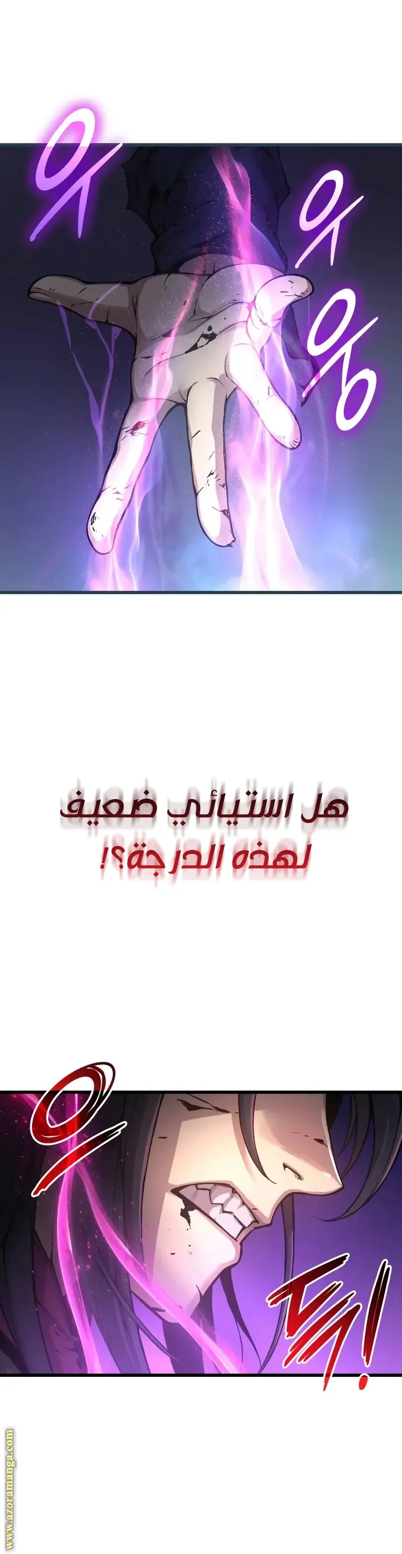 Myst, Might, Mayhem الفصل 73 — صفحة 7