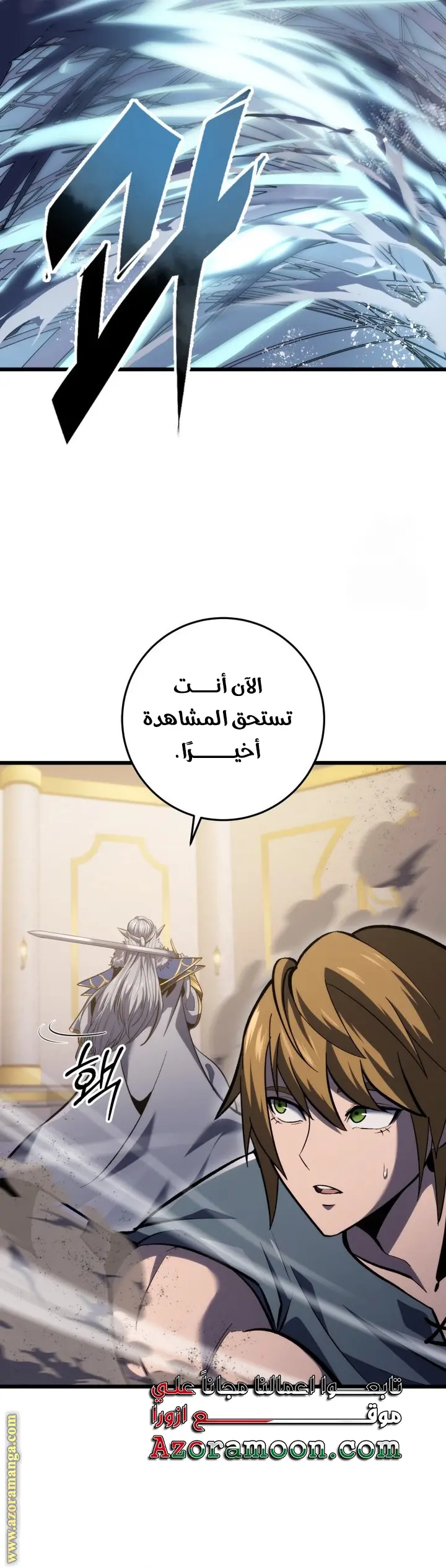 A Dragonslayer's Peerless Regression الفصل 35 — صفحة 27