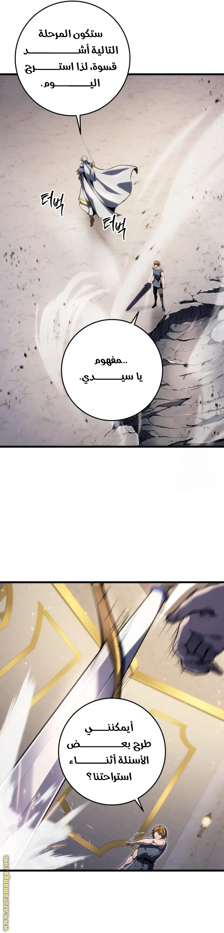 A Dragonslayer's Peerless Regression الفصل 35 — صفحة 28