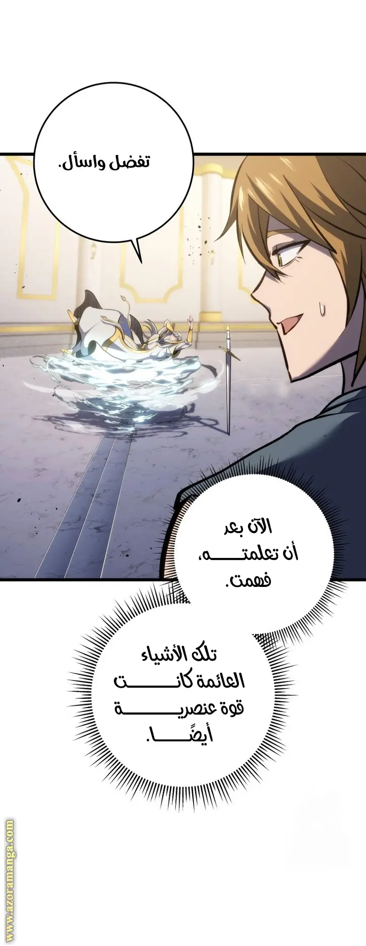 A Dragonslayer's Peerless Regression الفصل 35 — صفحة 29