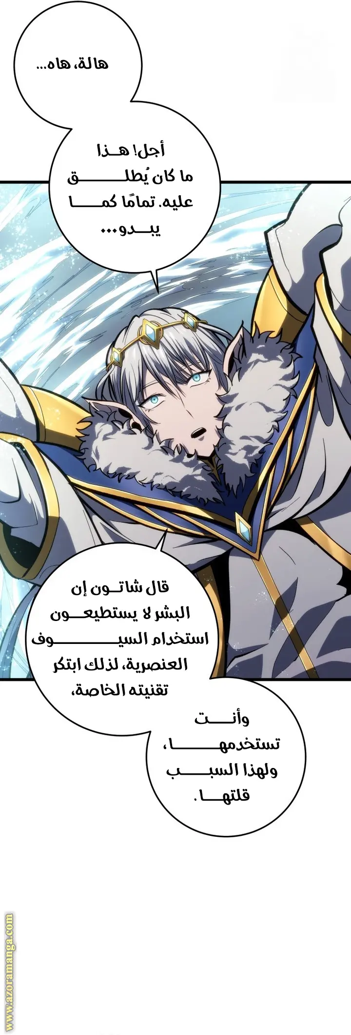 A Dragonslayer's Peerless Regression الفصل 35 — صفحة 31