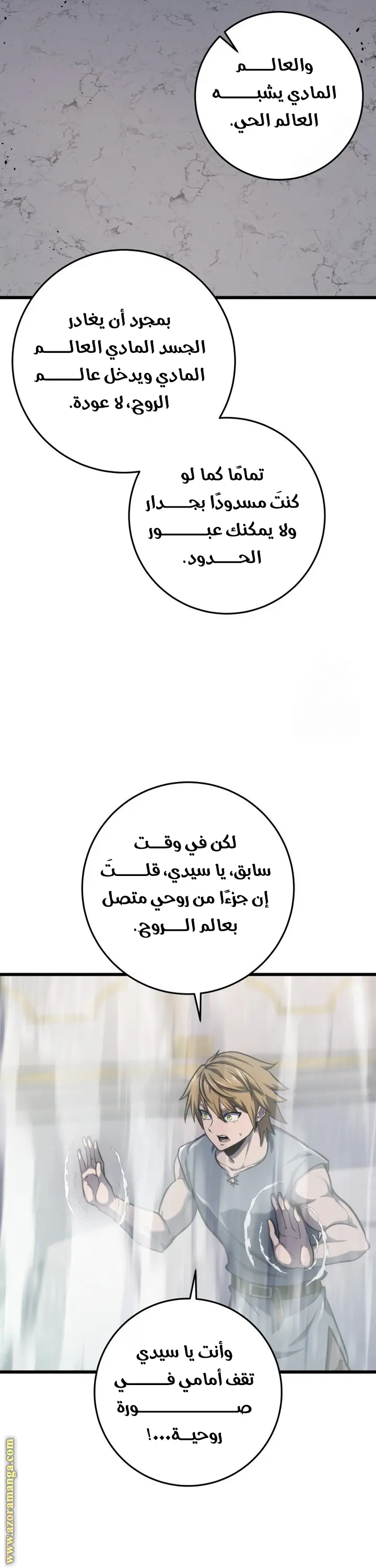 A Dragonslayer's Peerless Regression الفصل 35 — صفحة 38