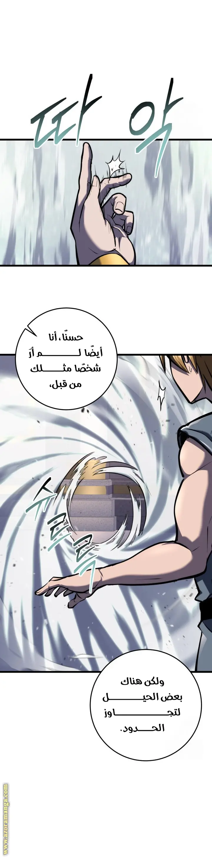A Dragonslayer's Peerless Regression الفصل 35 — صفحة 39
