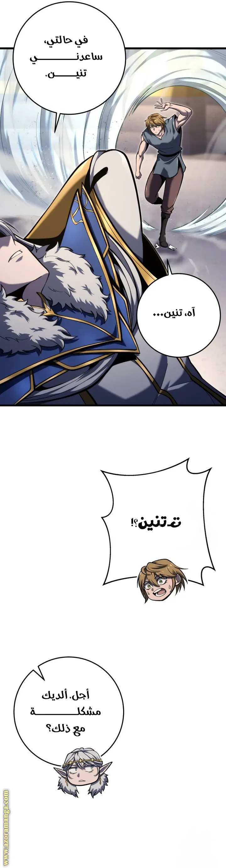 A Dragonslayer's Peerless Regression الفصل 35 — صفحة 40