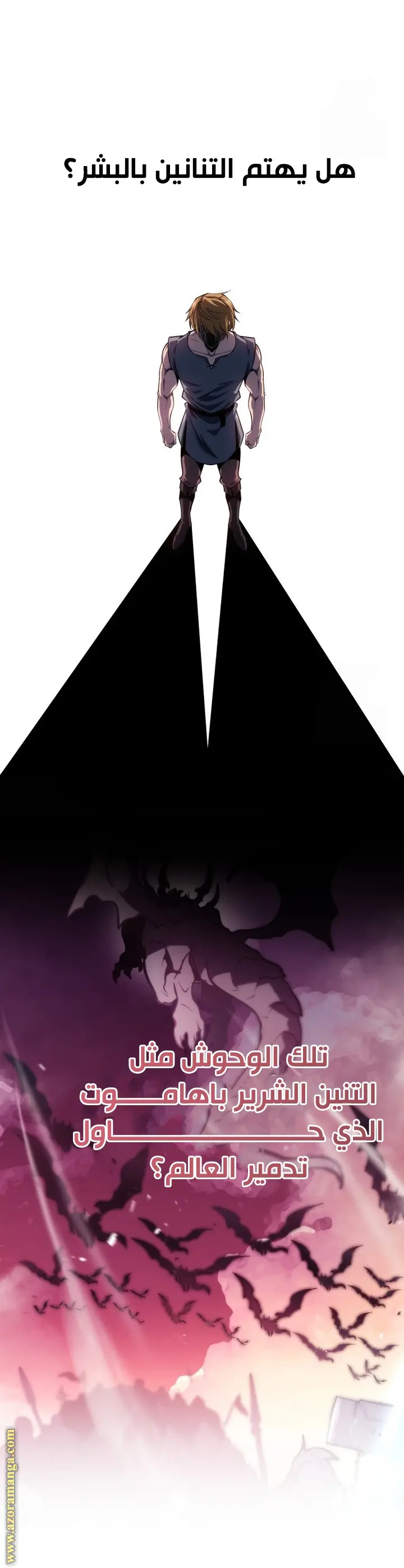 A Dragonslayer's Peerless Regression الفصل 35 — صفحة 43