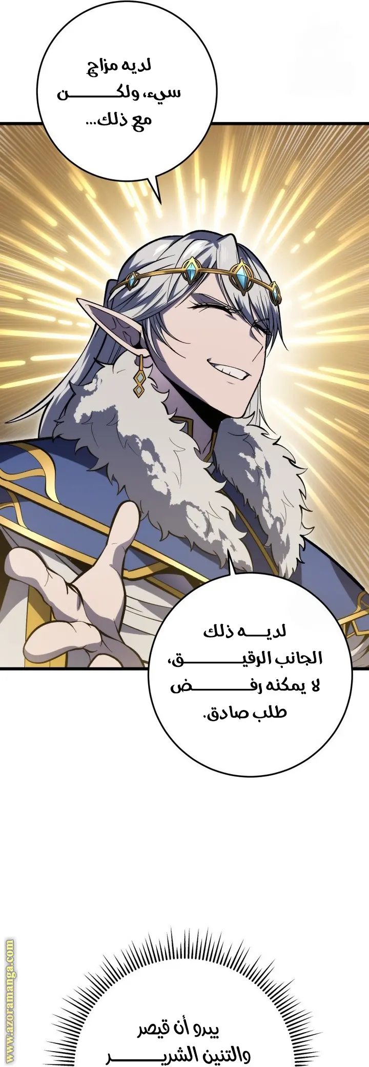 A Dragonslayer's Peerless Regression الفصل 35 — صفحة 46
