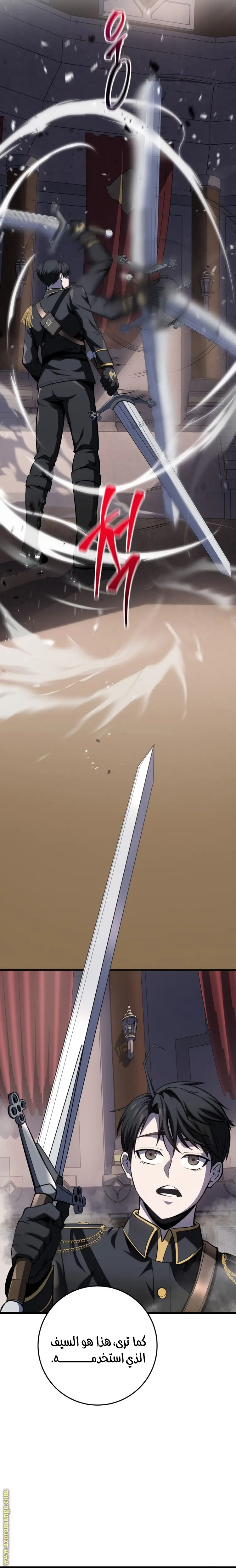 A Dragonslayer's Peerless Regression الفصل 9 — صفحة 26