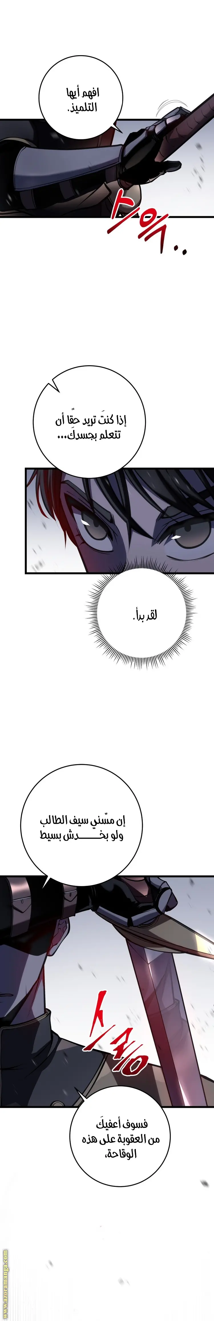 A Dragonslayer's Peerless Regression الفصل 9 — صفحة 29