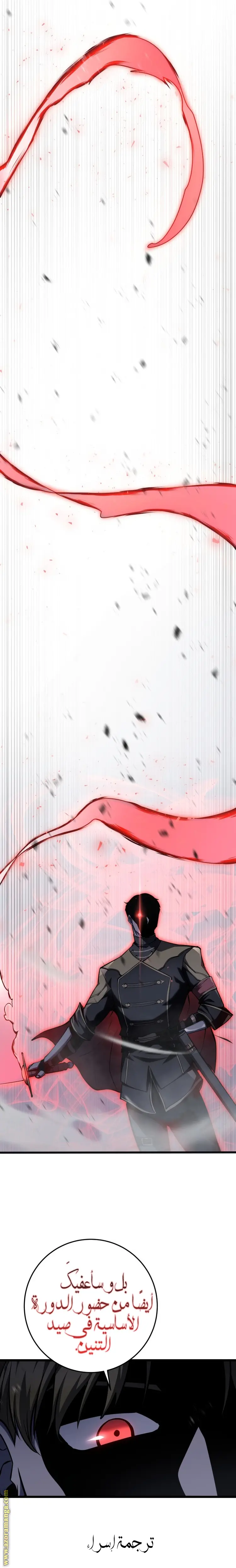 A Dragonslayer's Peerless Regression الفصل 9 — صفحة 30