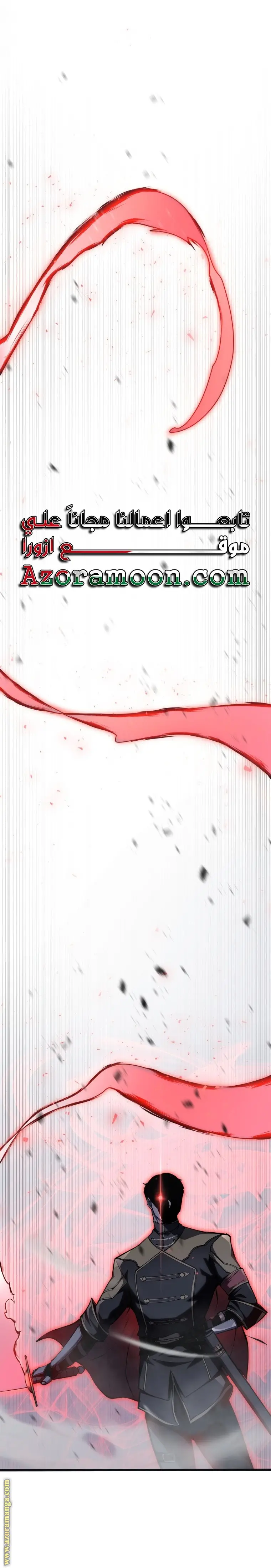 A Dragonslayer's Peerless Regression الفصل 10 — صفحة 1