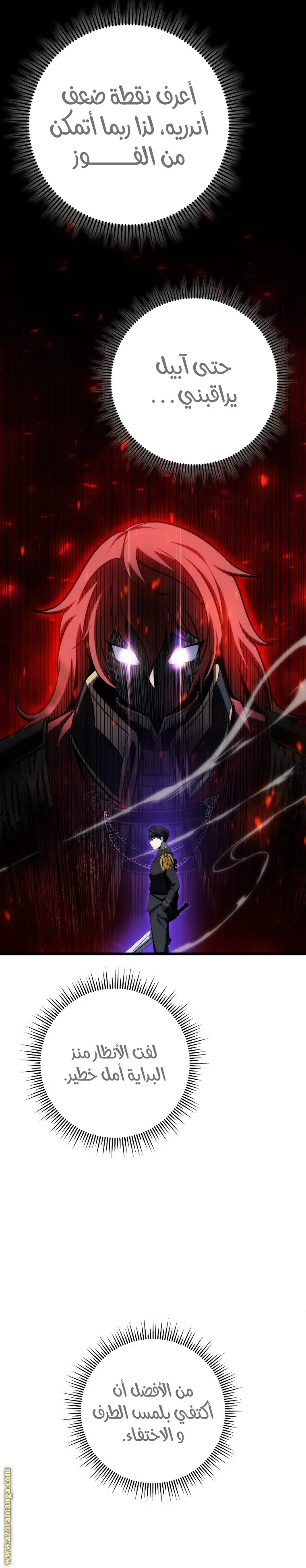 A Dragonslayer's Peerless Regression الفصل 10 — صفحة 3