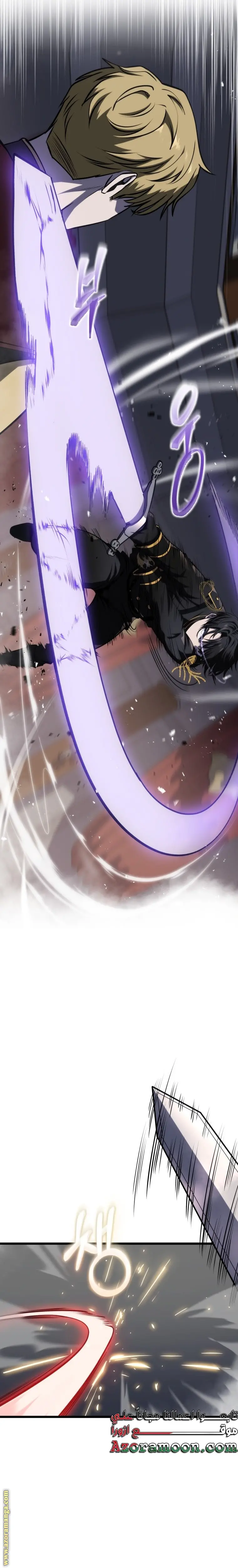 A Dragonslayer's Peerless Regression الفصل 10 — صفحة 5