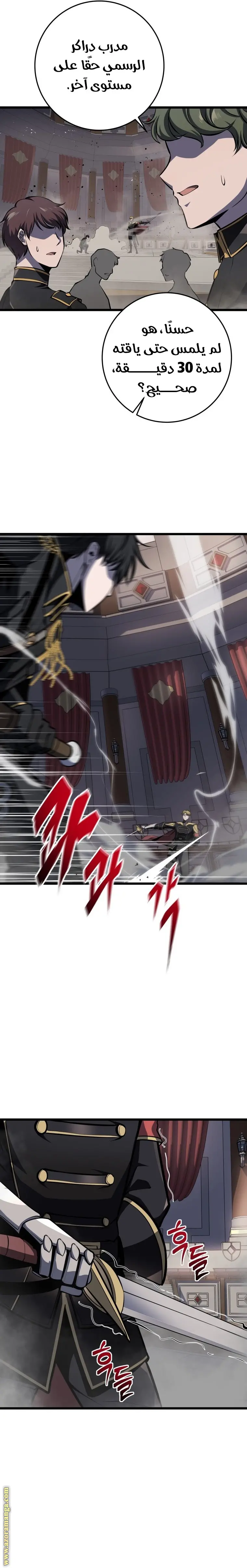 A Dragonslayer's Peerless Regression الفصل 10 — صفحة 7