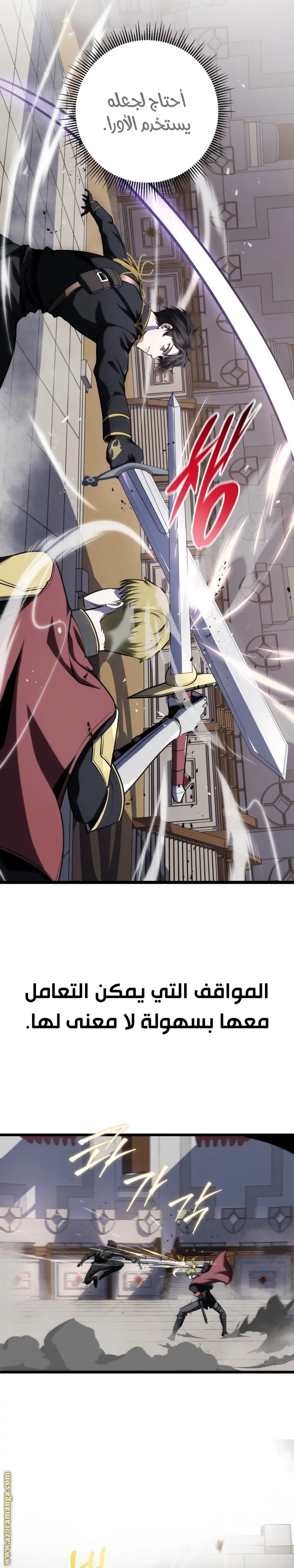 A Dragonslayer's Peerless Regression الفصل 10 — صفحة 13