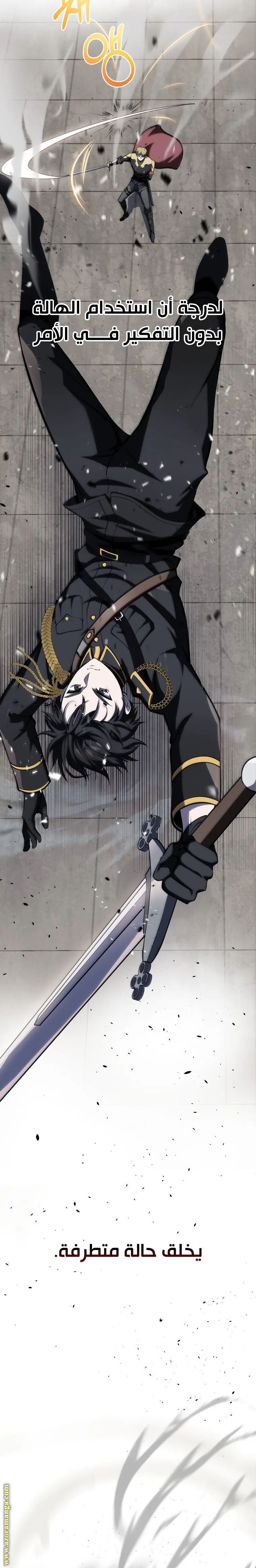 A Dragonslayer's Peerless Regression الفصل 10 — صفحة 14